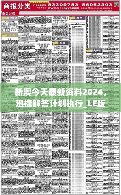 2025新澳开奖资料仔细释义、解释与落实、详细解答解释落实