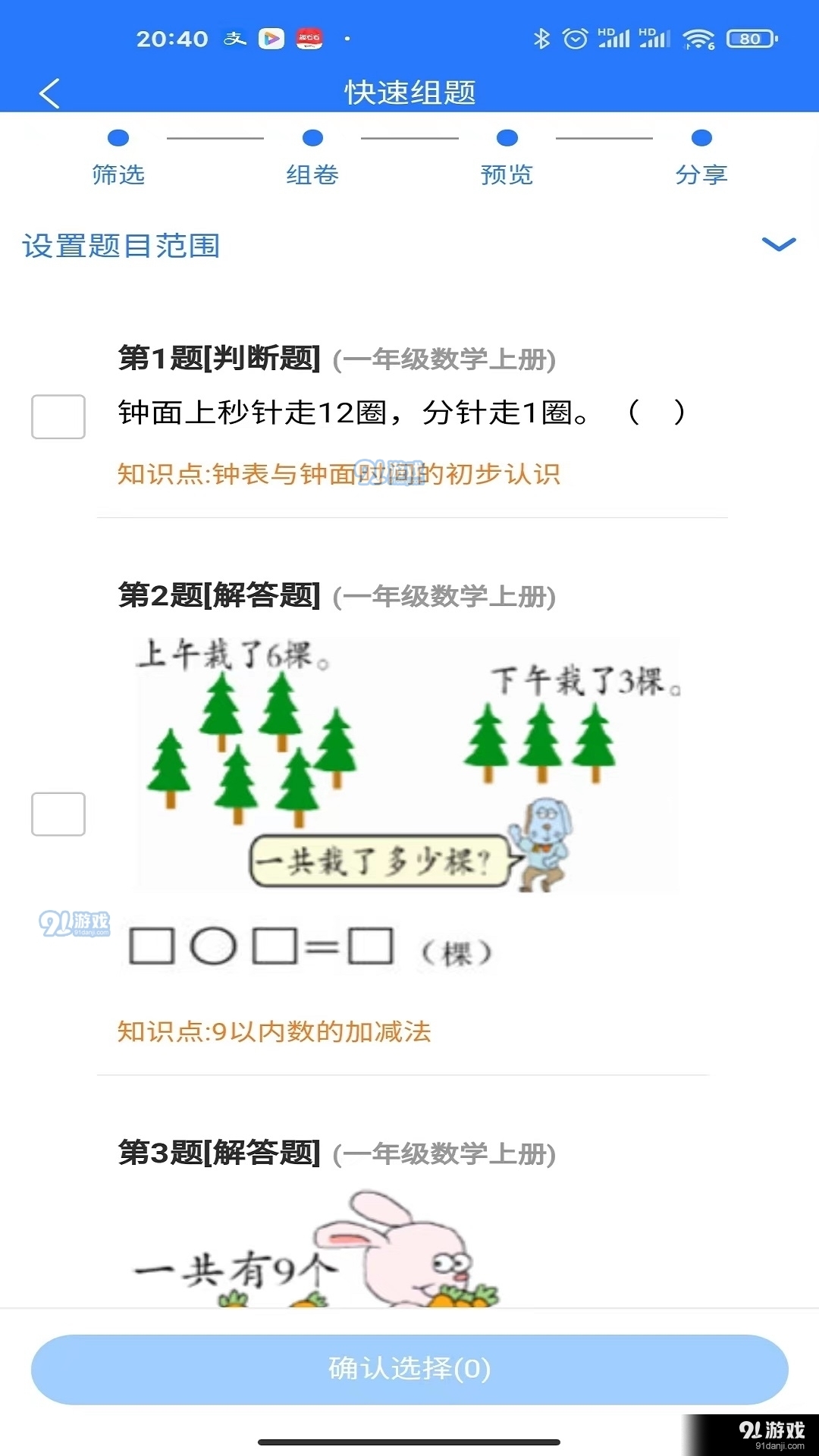 2025年新澳开奖结果,警惕虚假宣传落实,实证解答解释落实