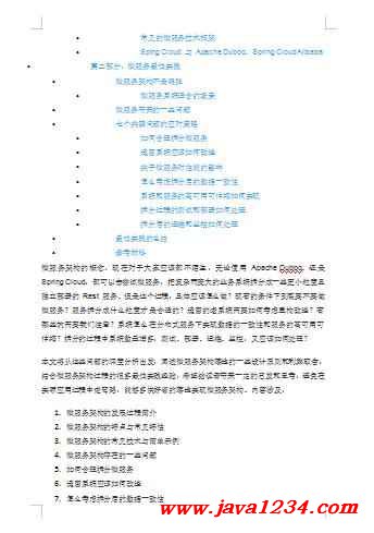 今晚澳门必开一肖一特的警惕虚假宣传-全面释义、解释与落实、深度解答解释落实